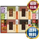 菓子処 久兵衛 かりんとう・あられ・羊かん詰合せ 送料無料 香典返し 返礼品 贈答品 ギフト ギフトセット 詰め合わせ 手土産 高級 話題 人気 おすすめ