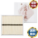 三輪素麺組合謹製 鳥居帯 送料無料 香典返し 返礼品 贈答品 ギフト ギフトセット 詰め合わせ 手土産 高級 話題 人気 おすすめ