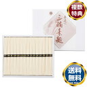 三輪素麺組合謹製 鳥居帯 送料無料 香典返し 返礼品 贈答品 ギフト ギフトセット 詰め合わせ 手土産 高級 話題 人気 おすすめ