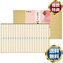 麺匠庵 無塩うどん 一生健麺 送料無料 香典返し 返礼品 贈答品 ギフト ギフトセット 詰め合わせ 手土産 高級 話題 人気 おすすめ