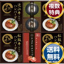 匠風庵 レンジで簡単! 松阪牛・近江牛仕込みハンバーグ 送料無料 香典返し 返礼品 贈答品 ギフト ギフトセット 詰め合わせ 手土産 高級 話題 人気 おすすめ