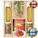 彩食ファクトリー 味わいソースで食べるパスタセット 送料無料 香典返し 返礼品 贈答品 ギフト ギフトセット 詰め合わせ 手土産 高級 話題 人気 おすすめ