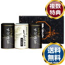 有明海産&しじみ醤油味付のり 送料無料 香典返し 返礼品 贈答品 ギフト ギフトセット 詰め合わせ 手土産 高級 話題 人気 おすすめ