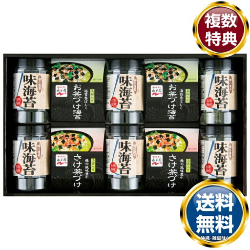 永谷園お茶漬け・柳川海苔詰合せ 送料無料 香典返し 返礼品 贈答品 ギフト ギフトセット 詰め合わせ 手土産 高級 話題 人気 おすすめ 永谷園お茶漬け・柳川海苔詰合せ 送料無料 香典返し 返礼品 贈答品 ギフト ギフトセット 詰め合わせ 手土産 高級 話題 人気 おすすめ