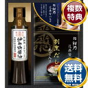 ミシュランプレート掲載店 鮨 紺乃監修 和の極み詰合せ 送料無料 香典返し 返礼品 贈答品 ギフト ギフトセット 詰め合わせ 手土産 高級 話題 人気 おすすめ