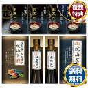 ミシュランプレート掲載店 鮨 紺乃監修 和の極み詰合せ 送料無料 香典返し 返礼品 贈答品 ギフト ギフトセット 詰め合わせ 手土産 高級 話題 人気 おすすめ