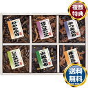 御昆布 佃煮6品詰合せ(KA-25) 送料無料 香典返し 返礼品 贈答品 ギフト ギフトセット 詰め合わせ 手土産 高級 話題 人気 おすすめ