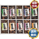 御昆布 佃煮10品詰合せ(KA-40) 送料無料 香典返し 返礼品 贈答品 ギフト ギフトセット 詰め合わせ 手土産 高級 話題 人気 おすすめ