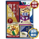 味之庵 キッコーマン&アマノフーズ&白子のり 送料無料 香典返し 返礼品 贈答品 ギフト ギフトセット 詰め合わせ 手土産 高級 話題 人気 おすすめ