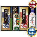 キッコーマン生しょうゆ&和食詰合せ 送料無料 香典返し 返礼品 贈答品 ギフト ギフトセット 詰め合わせ 手土産 高級 話題 人気 おすすめ