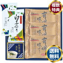 味之庵 白子のり&永谷園 送料無料 香典返し 返礼品 贈答品 ギフト ギフトセット 詰め合わせ 手土産 高級 話題 人気 おすすめ
