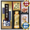 味の蔵 食卓詰合せ 送料無料 香典返し 返礼品 贈答品 ギフト ギフトセット 詰め合わせ 手土産 高級 話題 人気 おすすめ