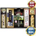 味の蔵 食卓詰合せ 送料無料 香典返し 返礼品 贈答品 ギフト ギフトセット 詰め合わせ 手土産 高級 話題 人気 おすすめ