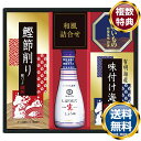 キッコーマン搾りたて生しょうゆバラエティギフト 送料無料 香典返し 返礼品 贈答品 ギフト ギフトセット 詰め合わせ 手土産 高級 話題 人気 おすすめ
