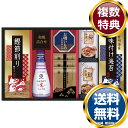 キッコーマン搾りたて生しょうゆバラエティギフト 送料無料 香典返し 返礼品 贈答品 ギフト ギフトセット 詰め合わせ 手土産 高級 話題 人気 おすすめ