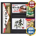 アマノフリーズドライみそ汁&食卓詰合せ 送料無料 香典返し 返礼品 贈答品 ギフト ギフトセット 詰め合わせ 手土産 高級 話題 人気 おすすめ