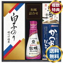 キッコーマンしょうゆ&白子のり食卓詰合せ 送料無料 香典返し 返礼品 贈答品 ギフト ギフトセット 詰め合わせ 手土産 高級 話題 人気 おすすめ
