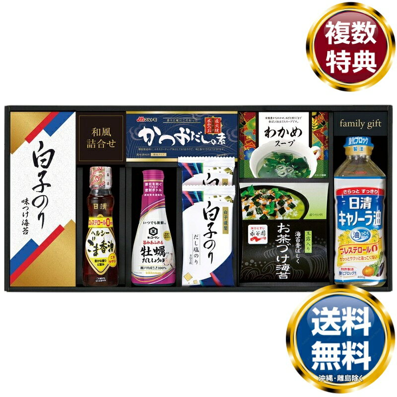 キッコーマンしょうゆ&白子のり食卓詰合せ 送料無料 香典返し 返礼品 贈答品 ギフト ギフトセット 詰め合わせ 手土産 高級 話題 人気 おすすめ
