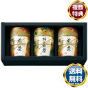 茶匠米山 静岡銘茶詰合せ 送料無料 香典返し 返礼品 贈答品 ギフト ギフトセット 詰め合わせ 手土産 高級 話題 人気 おすすめ