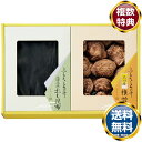 九州産椎茸・北海道産出し昆布詰合せ 送料無料 香典返し 返礼品 贈答品 ギフト ギフトセット 詰め合わせ 手土産 高級 話題 人気 おすすめ