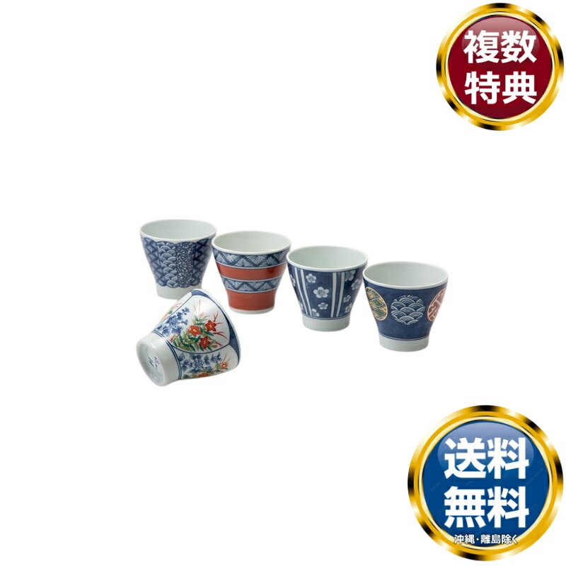 染錦文様 カップ揃 送料無料 香典返し 返礼品 贈答品 ギフト ギフトセット 詰め合わせ 手土産 高級 話題 人気 おすすめ