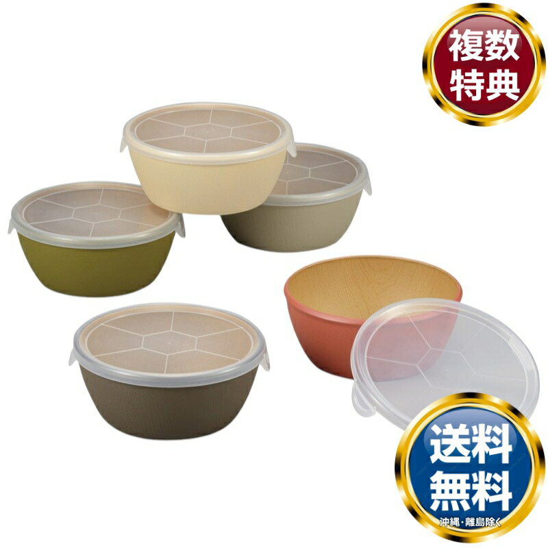 earth color ラップフリーボウル5P 送料無料 香典返し 返礼品 贈答品 ギフト ギフトセット 詰め合わせ 手土産 高級 話題 人気 おすすめ