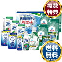ギフト工房 快適部屋干しアリエールギフト 送料無料 香典返し 返礼品 贈答品 ギフト ギフトセット 詰め合わせ 手土産 高級 話題 人気 おすすめ