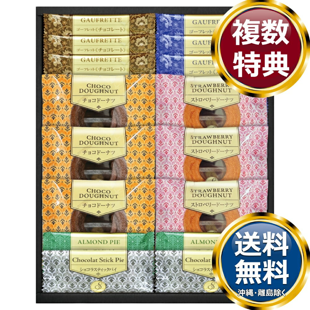 乐天商城 - Senjudo ゴーフレット・焼ドーナツ スイーツセレクト 送料無料 香典返し 返礼品 贈答品 ギフト ギフトセット 詰め合わせ 手土産 高級 話題 人気 おすすめ
