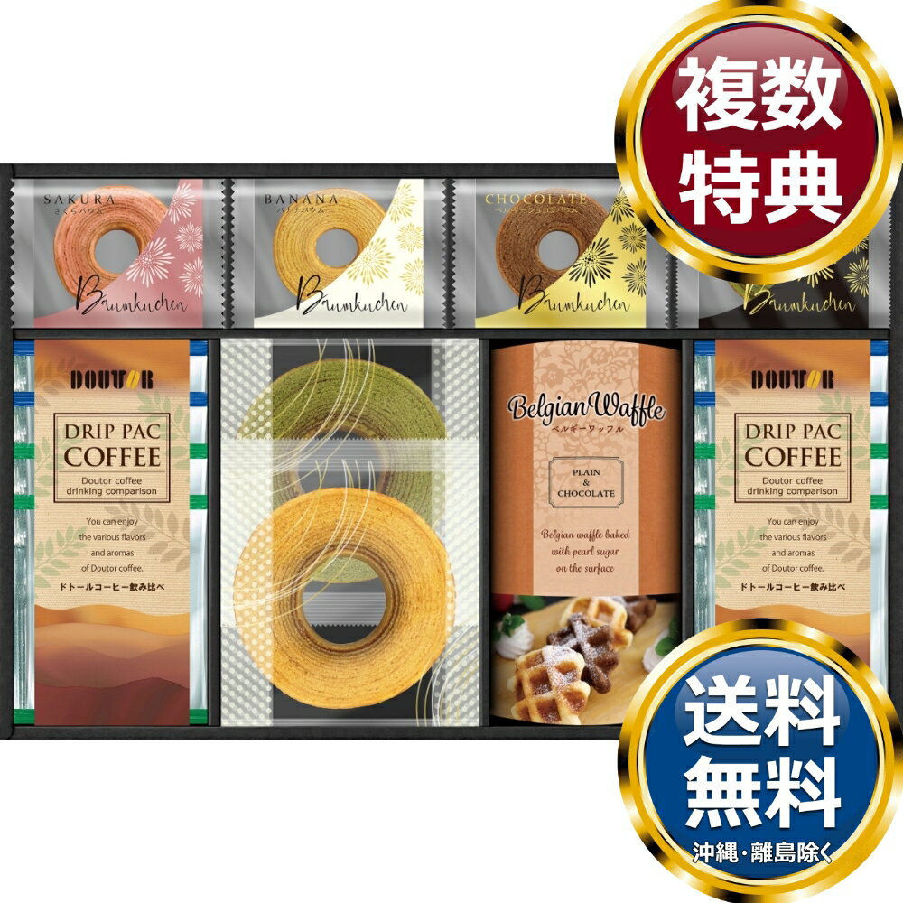 乐天商城 - ドトールコーヒー＆スイーツバラエティ