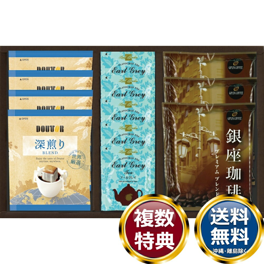 �ɥȡ��륳���ҡ���������ꥮ�եȥ��å� ����̵�� ��ŵ�֤� ������ £���� ���ե� ���եȥ��å� �ͤ��碌 ���ڻ� ��� ���� �͵� ��������