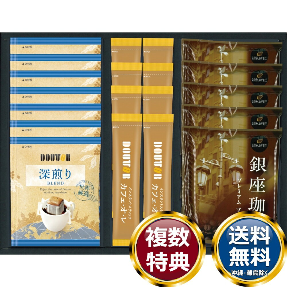 �ɥȡ��륳���ҡ���������ꥮ�եȥ��å� ����̵�� ��ŵ�֤� ������ £���� ���ե� ���եȥ��å� �ͤ��碌 ���ڻ� ��� ���� �͵� ��������