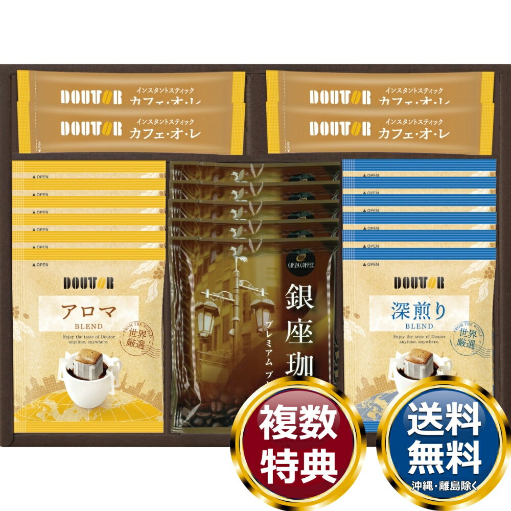 �ɥȡ��륳���ҡ���������ꥮ�եȥ��å� ����̵�� ��ŵ�֤� ������ £���� ���ե� ���եȥ��å� �ͤ��碌 ���ڻ� ��� ���� �͵� ��������