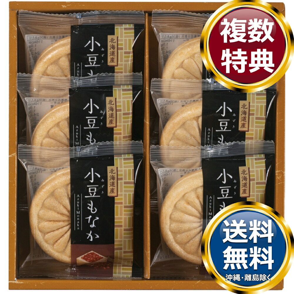 風雅甘々 もなか詰合せ 香典返し お中元 お歳暮 ギフト