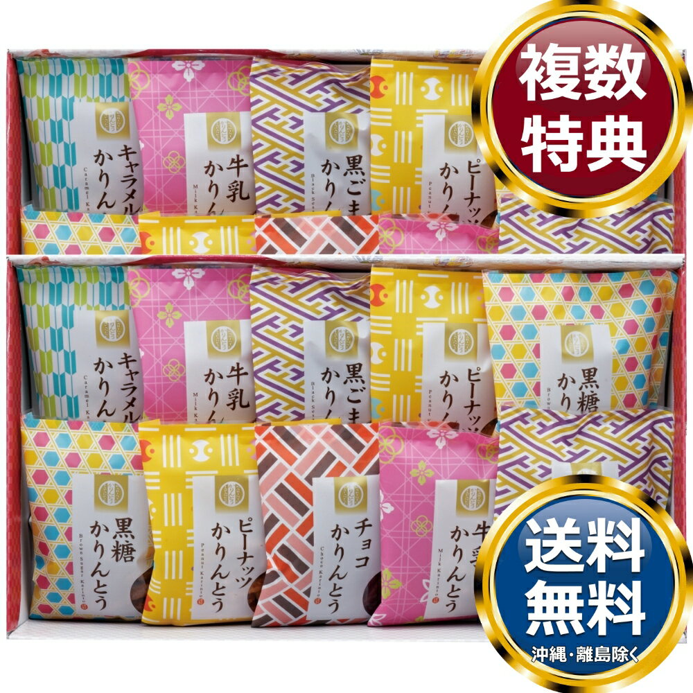 樂天商城 - かりんとう詰合せ