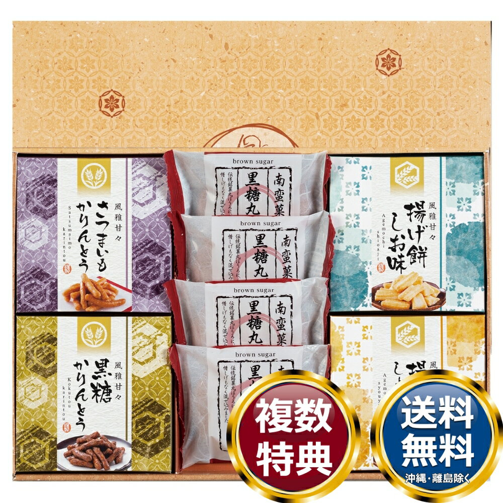 風雅甘々 和菓子詰合せ 送料無料 香典返し 返礼品 贈答品 ギフト ギフトセット 詰め合わせ 手土産 高級 話題 人気 おすすめ