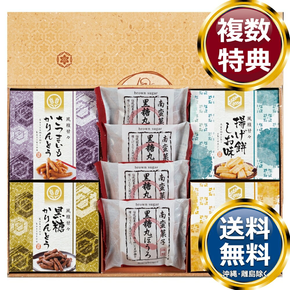 樂天商城 - 風雅甘々 和菓子詰合せ 送料無料 香典返し 返礼品 贈答品 ギフト ギフトセット 詰め合わせ 手土産 高級 話題 人気 おすすめ