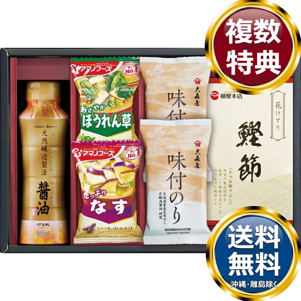 乐天商城 - アマノフーズ＆大森屋味付のりギフト 送料無料 香典返し 返礼品 贈答品 ギフト ギフトセット 詰め合わせ 手土産 高級 話題 人気 おすすめ