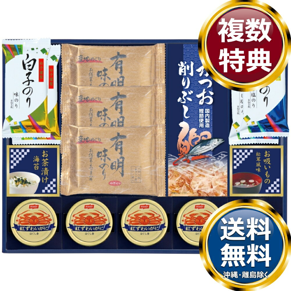 乐天商城 - 味之庵 白子のり＆永谷園 送料無料 香典返し 返礼品 贈答品 ギフト ギフトセット 詰め合わせ 手土産 高級 話題 人気 おすすめ