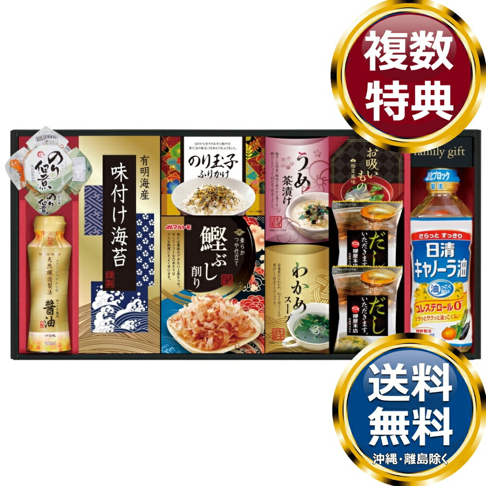 乐天商城 - 日清オイリオ食卓詰合せ 送料無料 香典返し 返礼品 贈答品 ギフト ギフトセット 詰め合わせ 手土産 高級 話題 人気 おすすめ