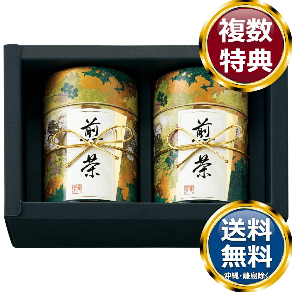 乐天商城 - 茶匠米山 静岡銘茶詰合せ 送料無料 香典返し 返礼品 贈答品 ギフト ギフトセット 詰め合わせ 手土産 高級 話題 人気 おすすめ