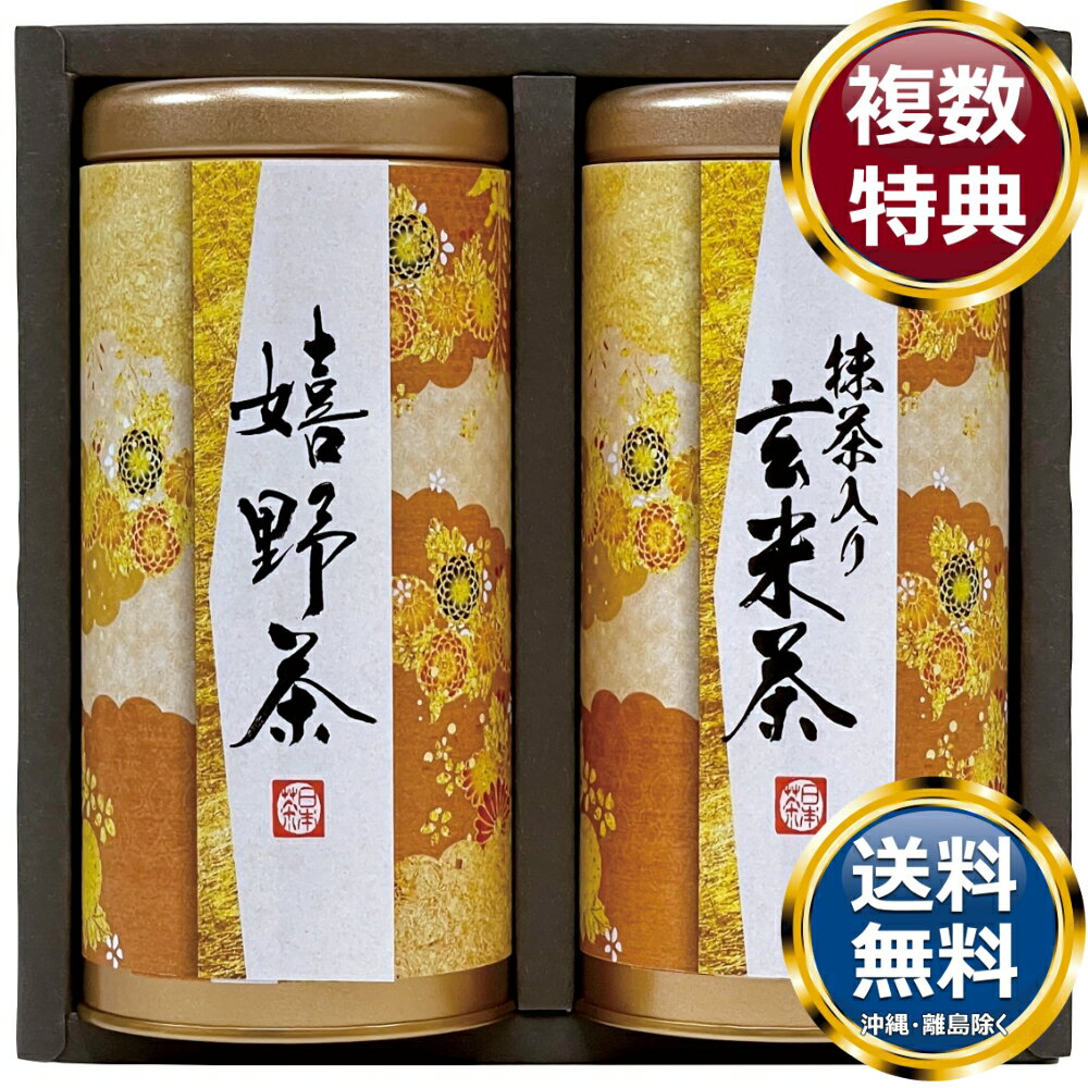 宇治森徳 産地銘茶詰合せ 送料無料 香典返し 返礼品 贈答品 ギフト ギフトセット 詰め合わせ 手土産 高級 話題 人気 おすすめ