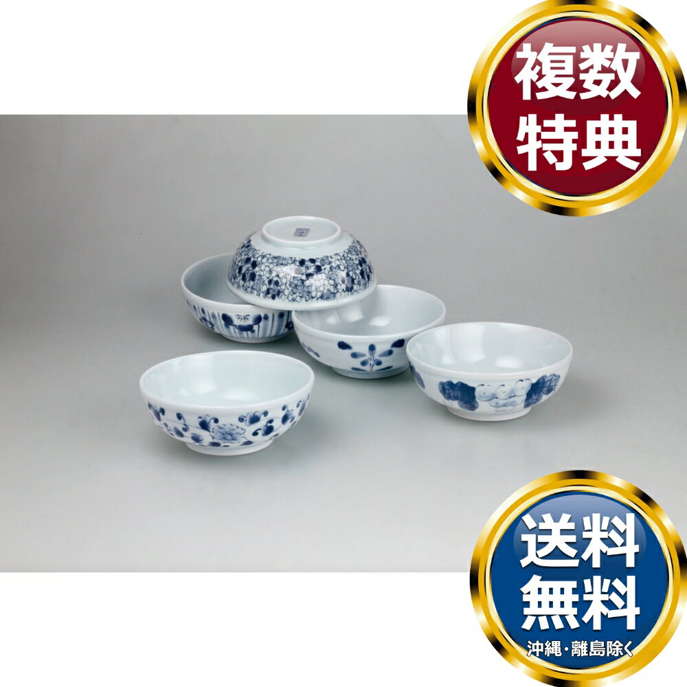 乐天商城 - 新染付絵変り 小鉢揃 送料無料 香典返し 返礼品 贈答品 ギフト ギフトセット 詰め合わせ 手土産 高級 話題 人気 おすすめ