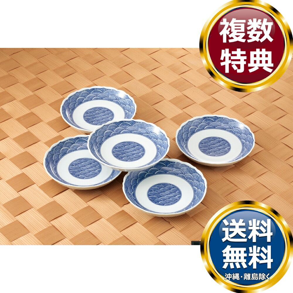 樂天商城 - 青海波 和皿揃 送料無料 香典返し 返礼品 贈答品 ギフト ギフトセット 詰め合わせ 手土産 高級 話題 人気 おすすめ