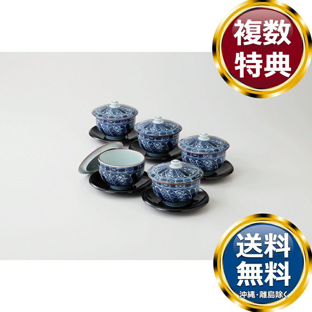 染付祥瑞 P・C茶托付汲出揃 送料無�