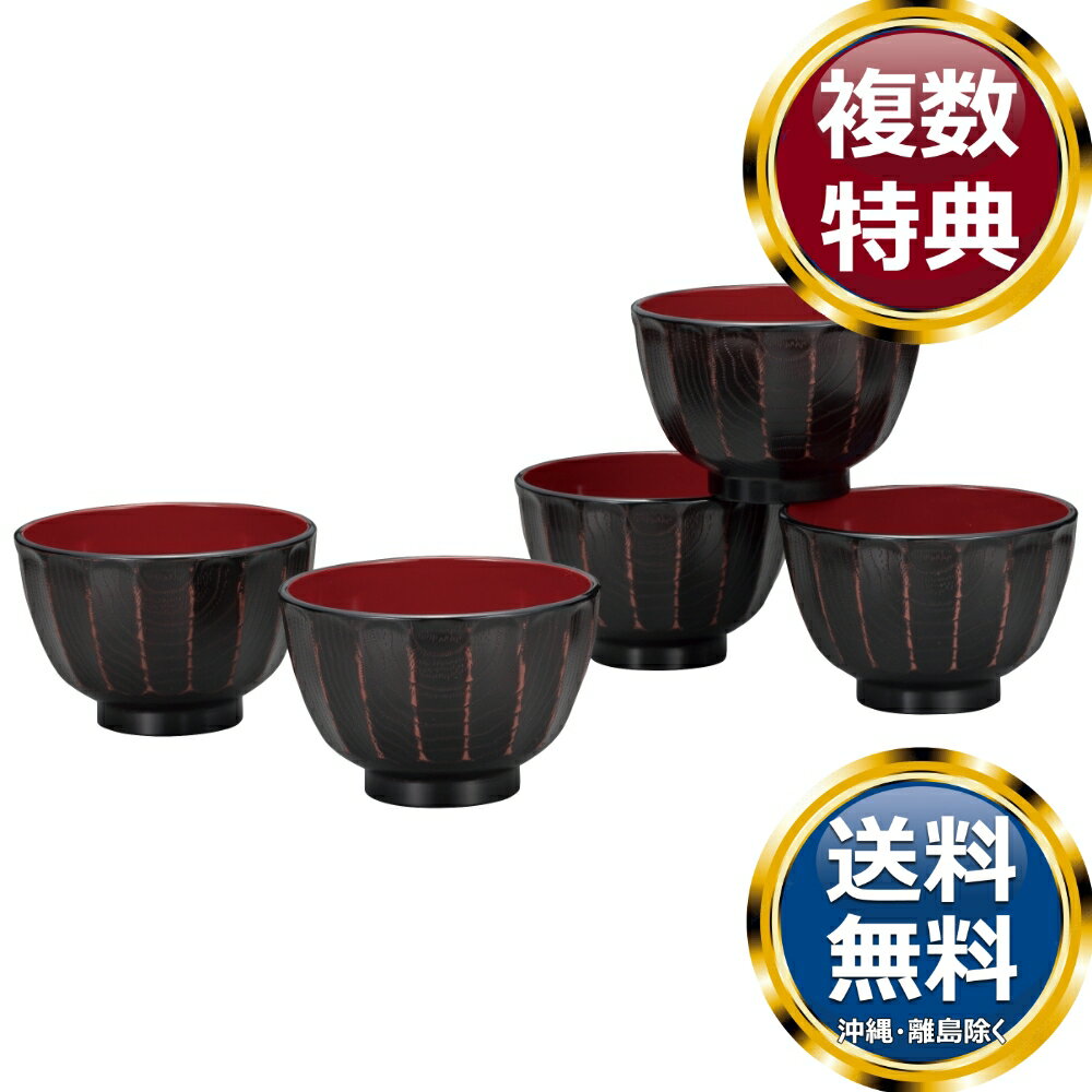 樂天商城 - 抗菌 菊彫大椀揃 曙 送料無料 香典返し 返礼品 贈答品 ギフト ギフトセット 詰め合わせ 手土産 高級 話題 人気 おすすめ