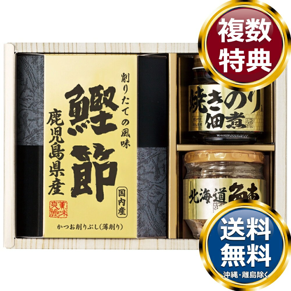 樂天商城 - 美味之誉 詰合せ 送料無料 香典返し 返礼品 贈答品 ギフト ギフトセット 詰め合わせ 手土産 高級 話題 人気 おすすめ