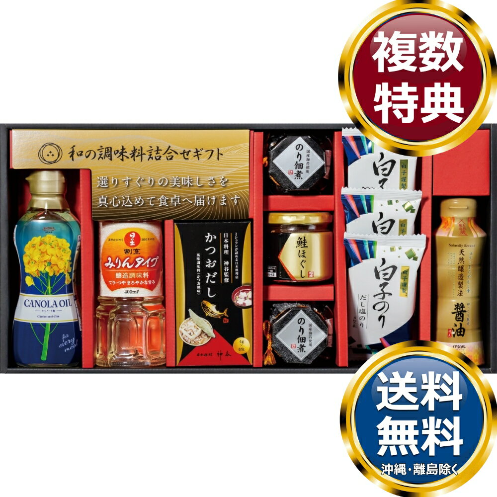 乐天商城 - 和の調味料詰合せ