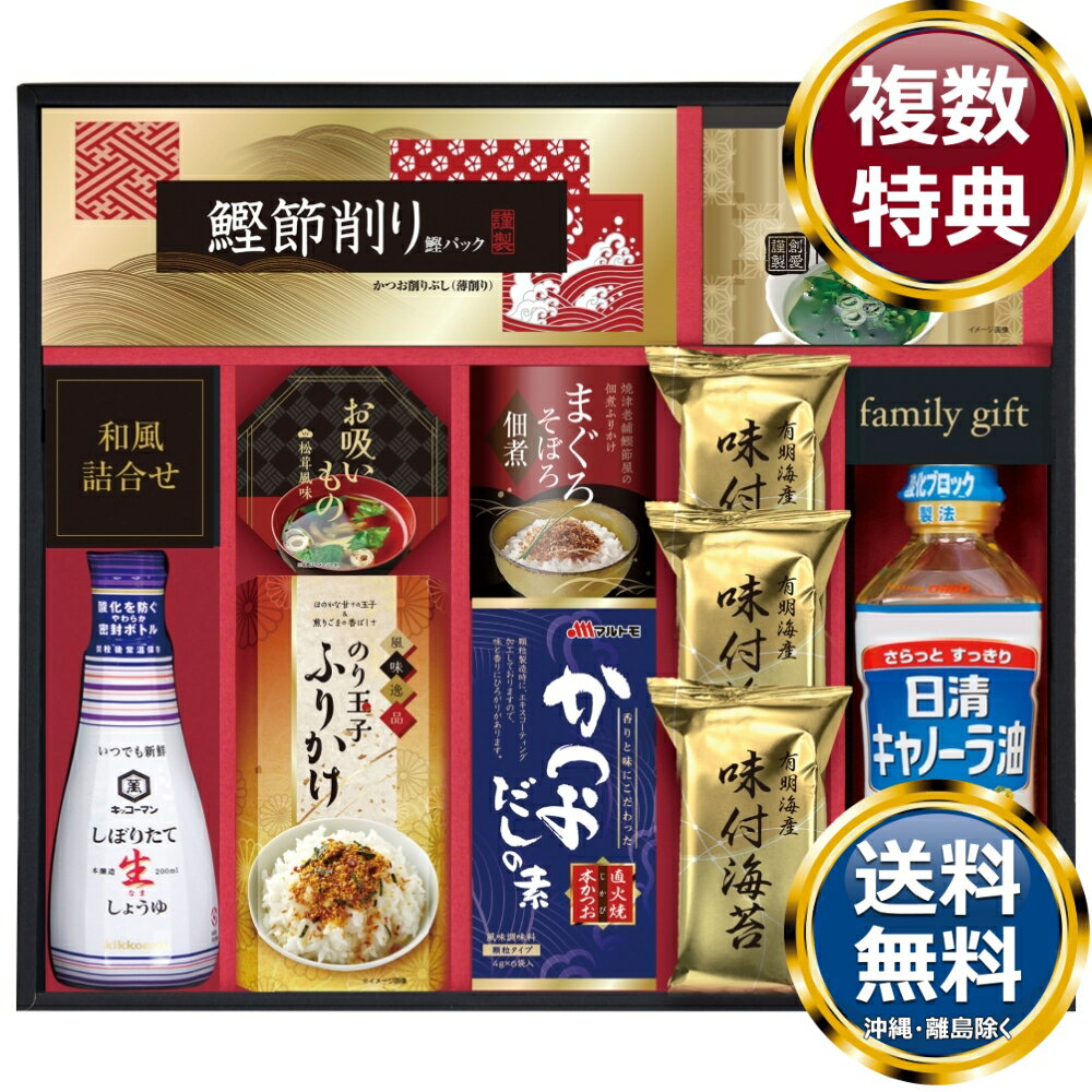 キッコーマン搾りたて生しょうゆバラエティギフト 送料無料 香典返し 返礼品 贈答品 ギフト ギフトセット 詰め合わせ 手土産 高級 話題 人気 おすすめ