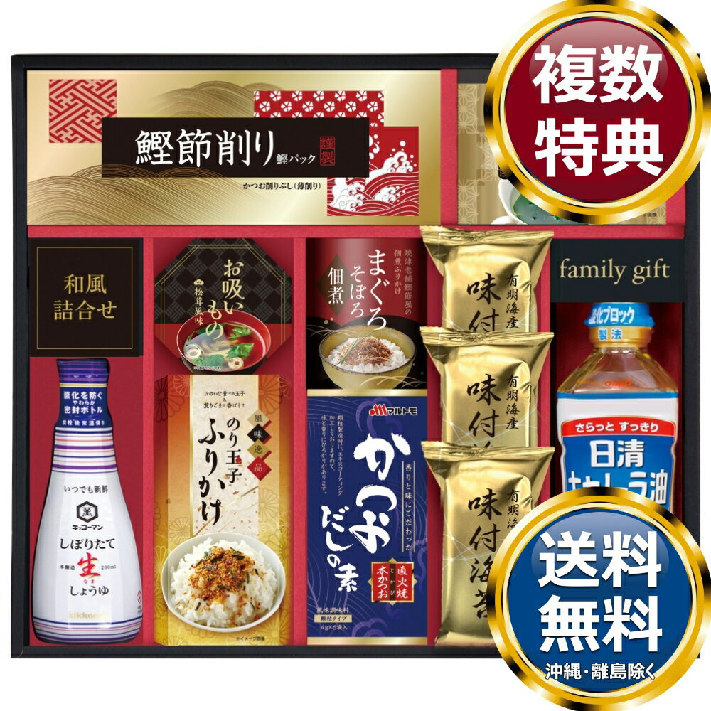 キッコーマン搾りたて生しょうゆバラエティギフト 送料無料 香典返し 返礼品 贈答...
