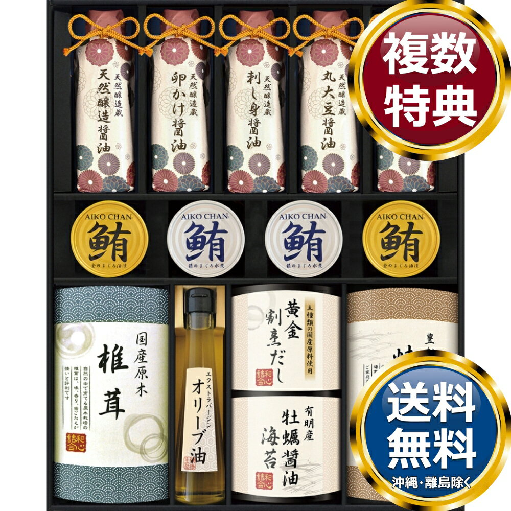 伊賀越 天然醸造蔵仕込み 和心詰合せ